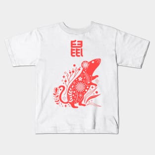 Rat - Asian Japanese Zodiac Sign - Kanji Mouse Chinese Astrology Kids T-Shirt